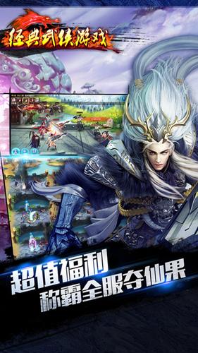 靈劍道3D官方版下載截圖欣賞