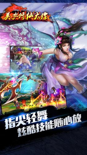 靈劍道3D官方版下載截圖欣賞