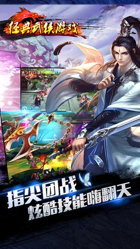 靈劍道3D官方版下載截圖欣賞