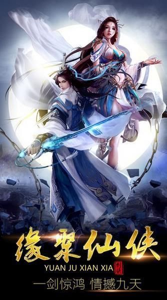 劍蕩仙途手游BT版截圖欣賞