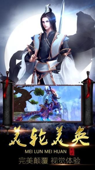 劍蕩仙途手游BT版截圖欣賞