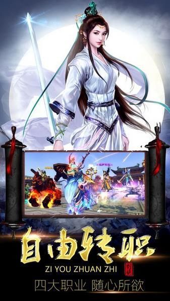 劍蕩仙途手游BT版截圖欣賞
