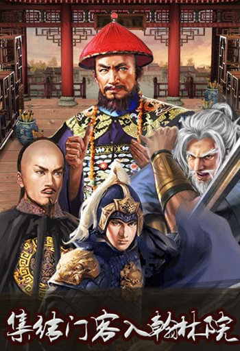 天天升官破解版下載