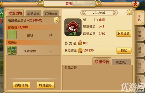 別惹三國(guó)手游