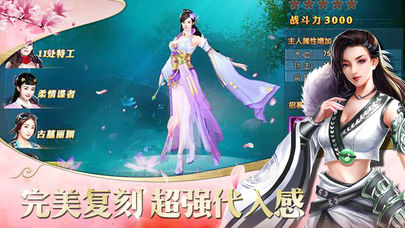 傲劍尋仙手游下載