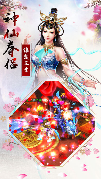 傲劍尋仙手游下載截圖欣賞