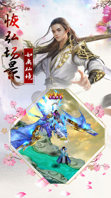 傲劍尋仙手游下載截圖欣賞