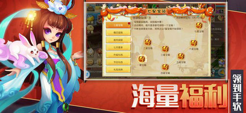 盛唐妖仙官方版下載截圖欣賞