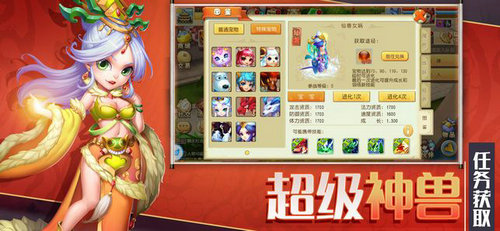 盛唐妖仙官方版下載截圖欣賞