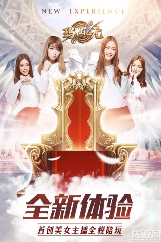 瑪雅紀(jì)元手游截圖欣賞