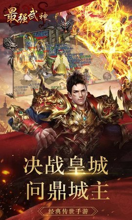 最強武神BT版下載截圖欣賞