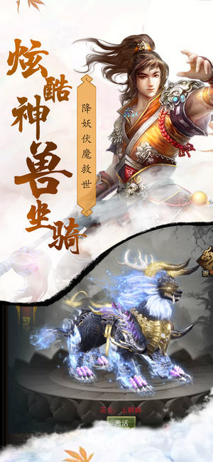 飛劍仙途官方版手游下載