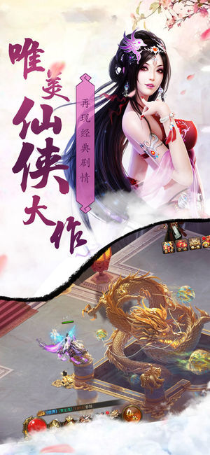 飛劍仙途官方版手游下載