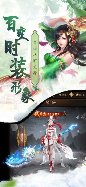 飛劍仙途官方版手游下載截圖欣賞