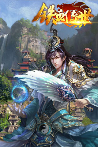 鐵血傳世破解版截圖欣賞