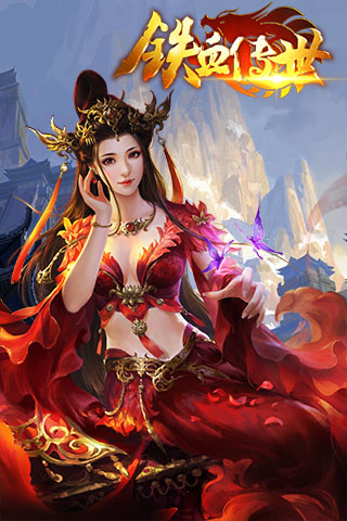 鐵血傳世破解版截圖欣賞