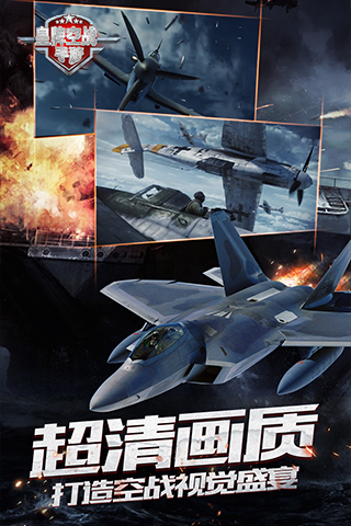 皇牌空戰(zhàn)官方版截圖欣賞