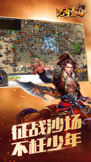 比奇盛世BT版下載