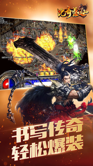 比奇盛世BT版下載