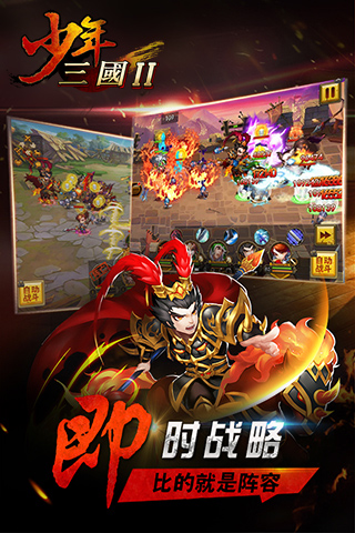 少年三國(guó)2GM版截圖欣賞