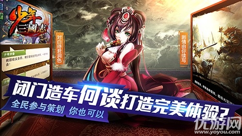 少年三國2官方版