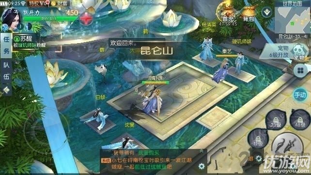 古劍風云手游截圖欣賞