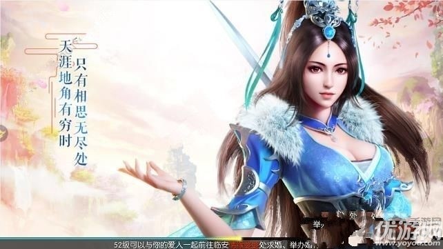 古劍風云手游截圖欣賞