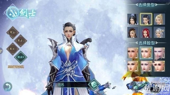 古劍風云手游截圖欣賞