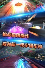 星际车神3D手游截图欣赏