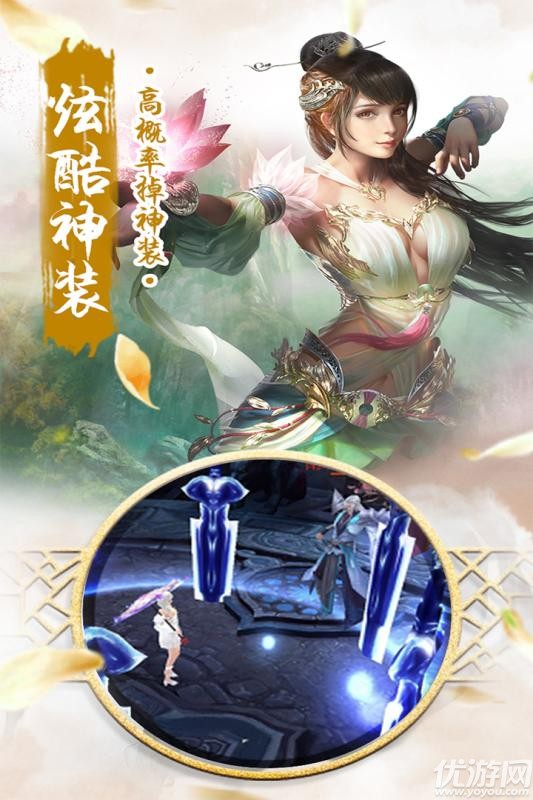 修天決手游截圖欣賞
