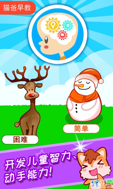 儿童圣诞树装扮手游游戏截图