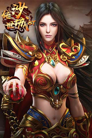 傳世沙城手游SF截圖欣賞