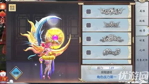 仙翼劍魔手游截圖欣賞