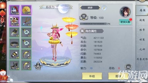 仙翼劍魔手游截圖欣賞