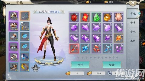 仙翼劍魔手游截圖欣賞