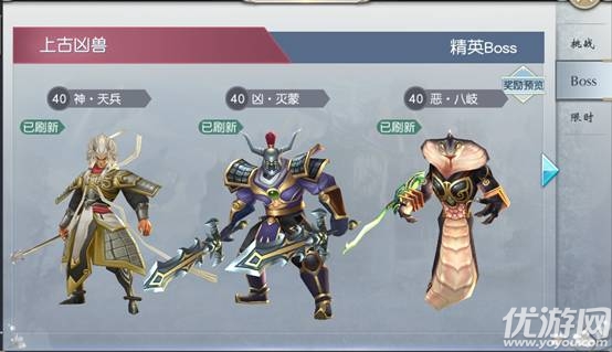 仙翼劍魔手游