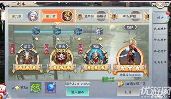 仙翼劍魔手游