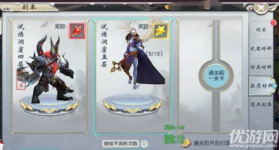 仙翼劍魔手游