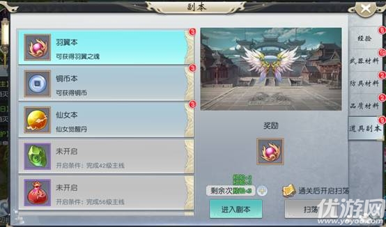 仙翼劍魔手游