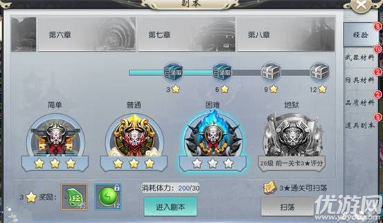 仙翼劍魔手游
