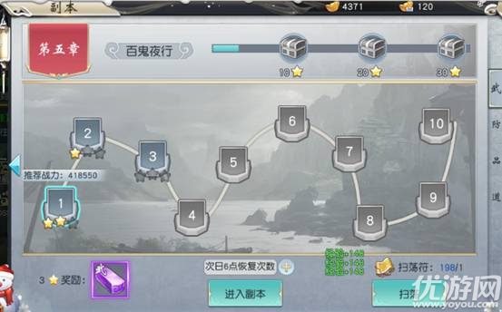 仙翼劍魔手游