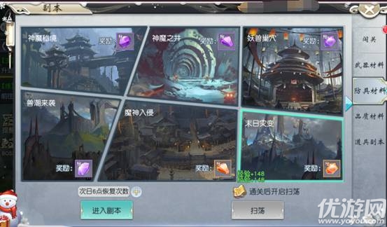 仙翼劍魔手游