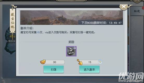 仙翼劍魔手游