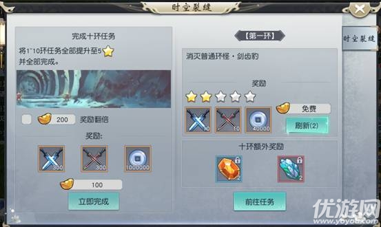 仙翼劍魔手游