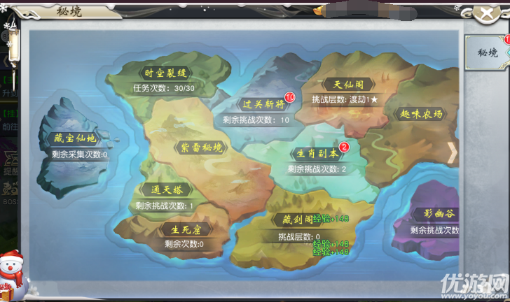 仙翼劍魔手游