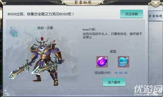 仙翼劍魔手游