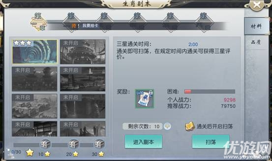 仙翼劍魔手游