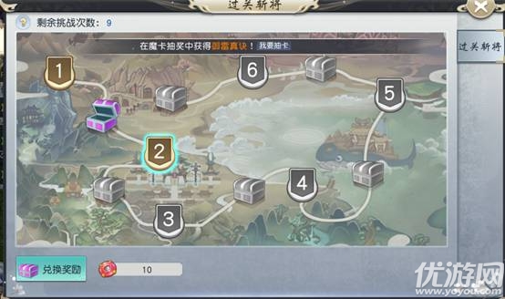 仙翼劍魔手游