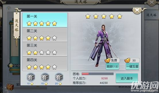 仙翼劍魔手游