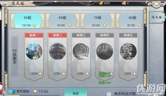 仙翼劍魔手游